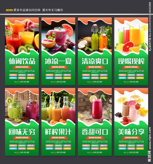 果汁與奶茶 新鮮飲品，美味生活