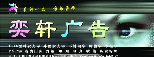 廣告門頭設計 以獨特標志與矢量技術打造品牌視覺焦點